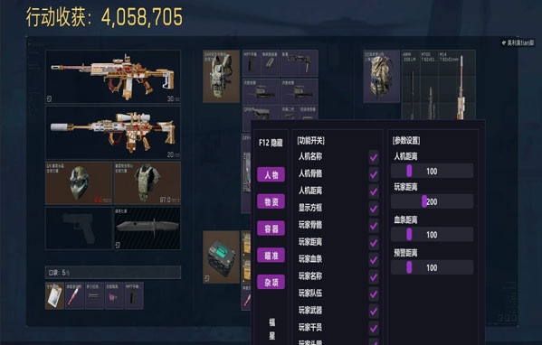 永恒专家166build860